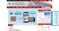 Desktop Screenshot of labpku.com