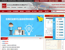 Tablet Screenshot of labpku.com